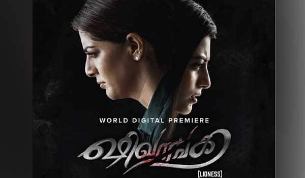 Shivangi Lioness movie ott release date announced